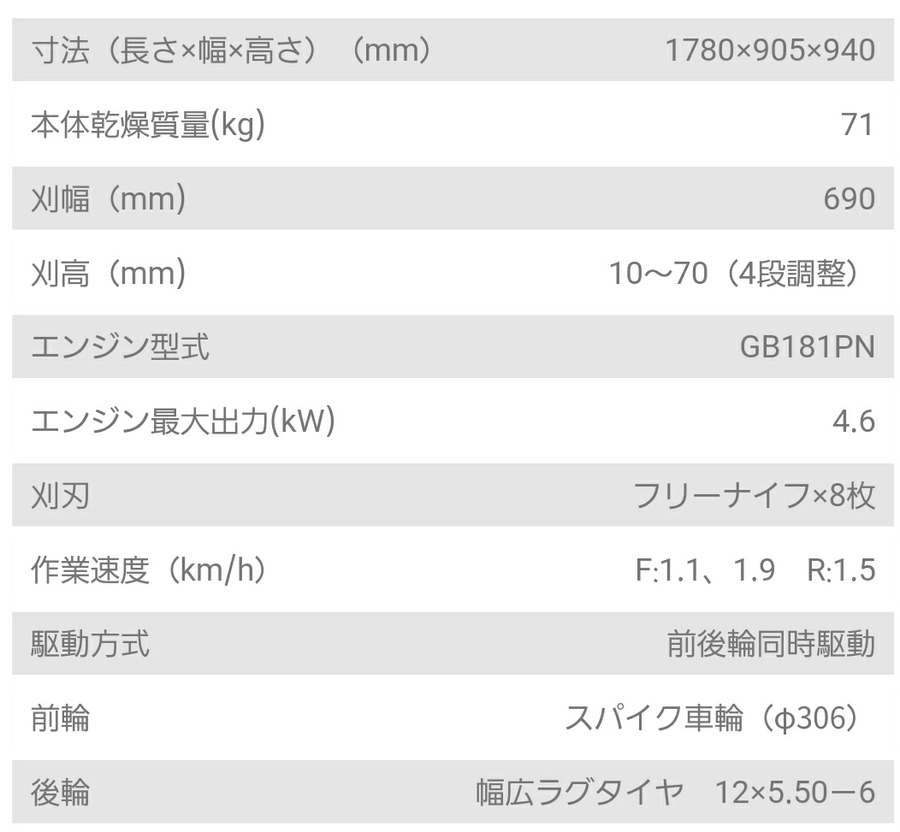 た