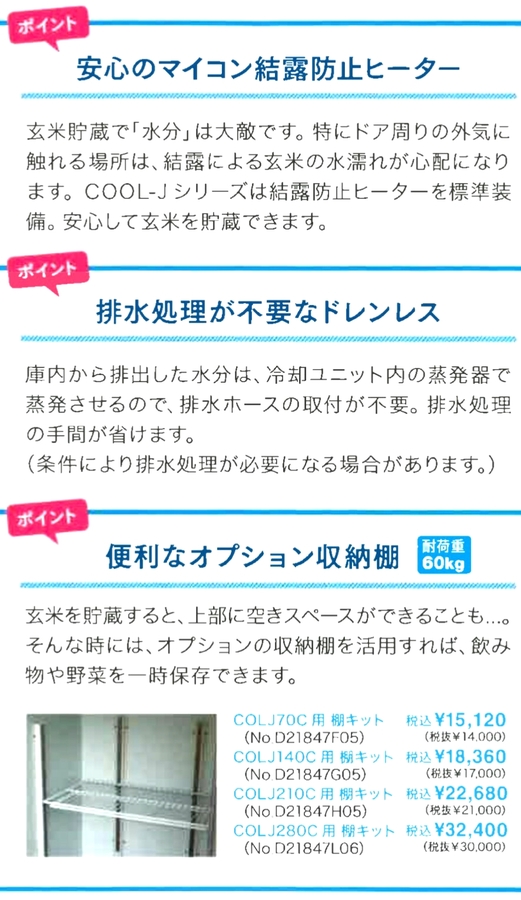 有)田辺農機 農機具のショッピング