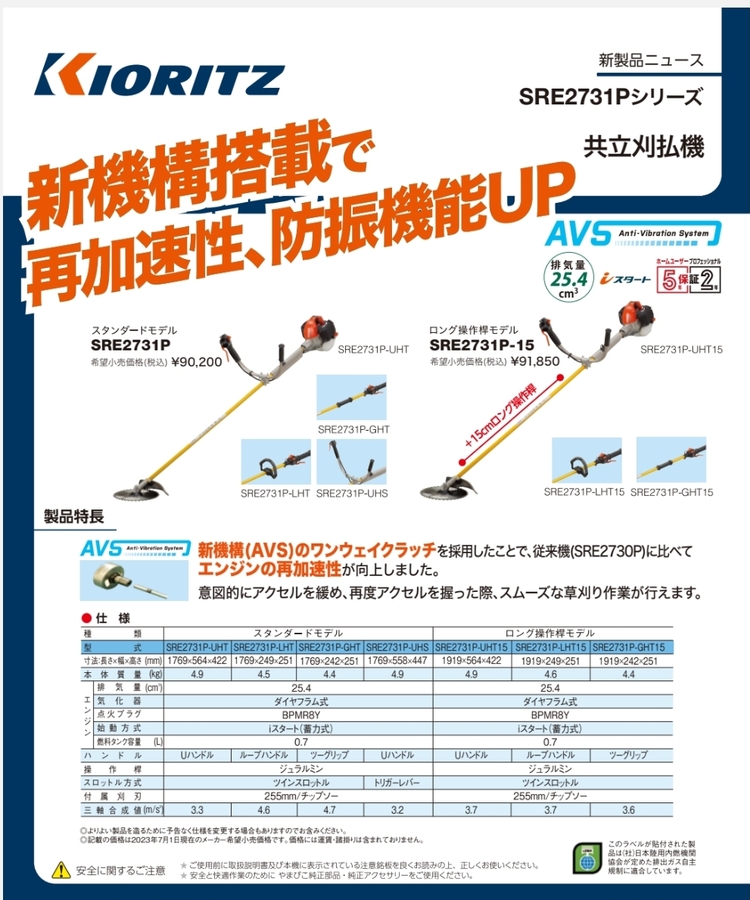 有)田辺農機 農機具のショッピング