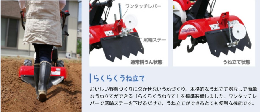 レンタルミニ耕うん機