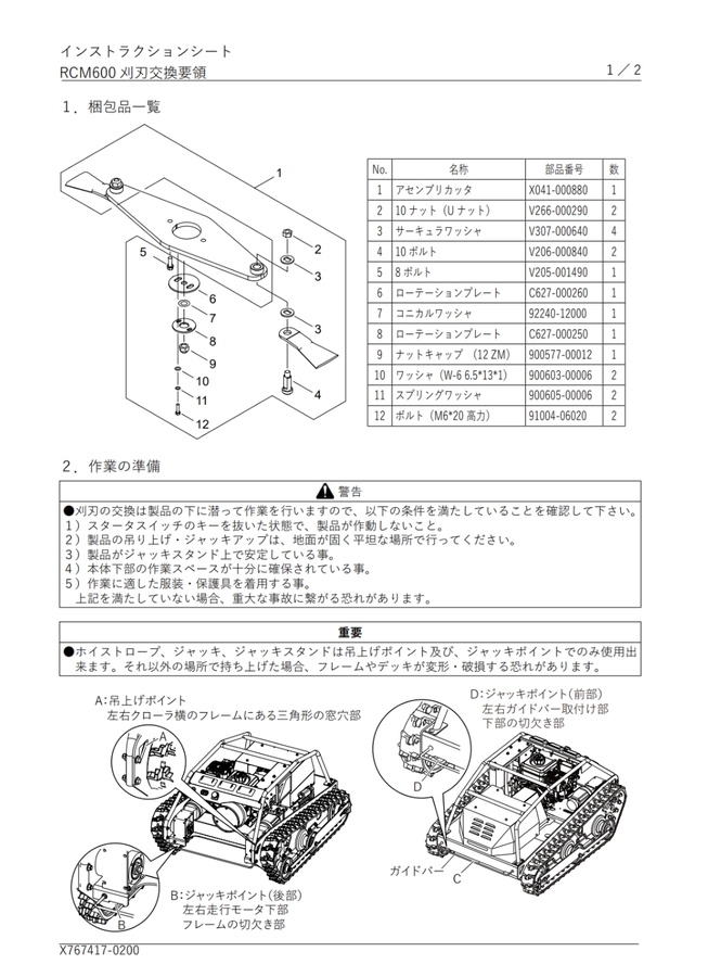 さ