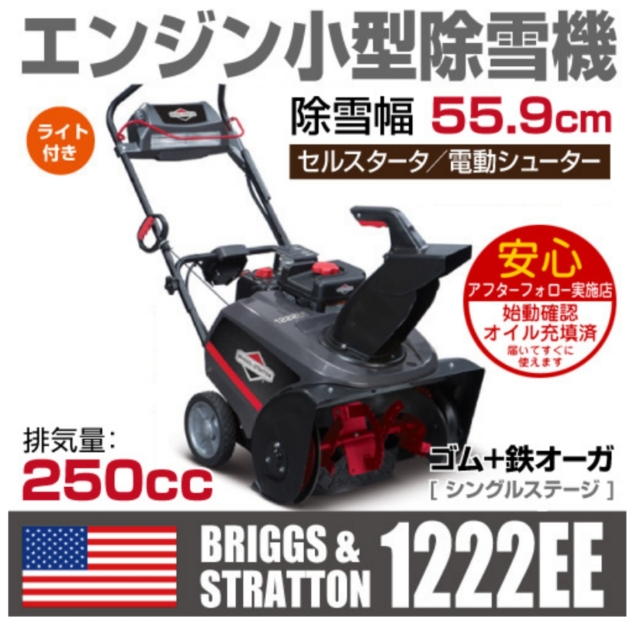 入荷中 プラウ オンラインストア除雪機 家庭用 工進 KOSHIN ESB-1170 小型 エンジン式 旋回機能 左右クラッチ 付き 除雪幅71cm  条件付き送料無料