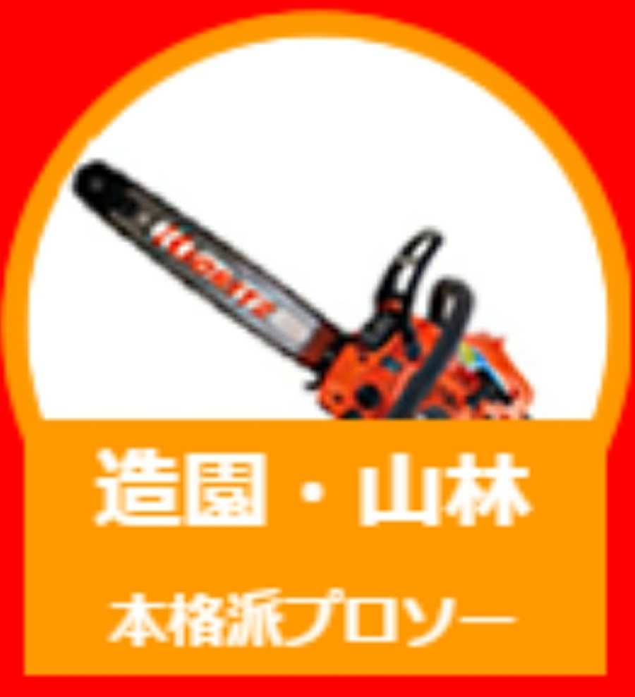 有)田辺農機 農機具のショッピング 有)田辺農機 農機具のショッピング
