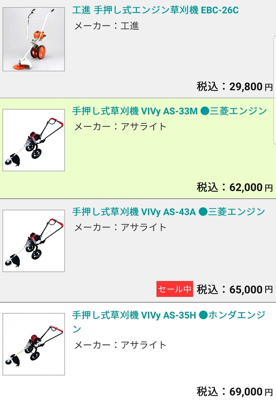 有 田辺農機 農機具のショッピング 有 田辺農機 農機具のショッピング